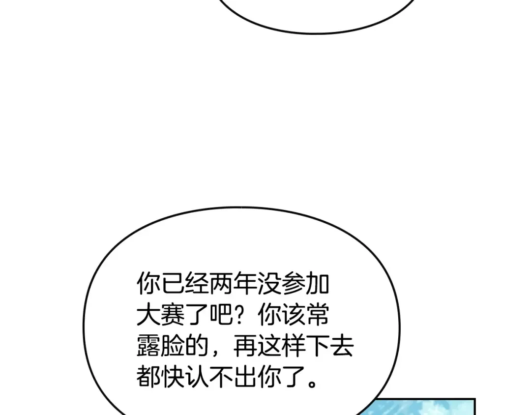 第63话 狩猎规则 第116页