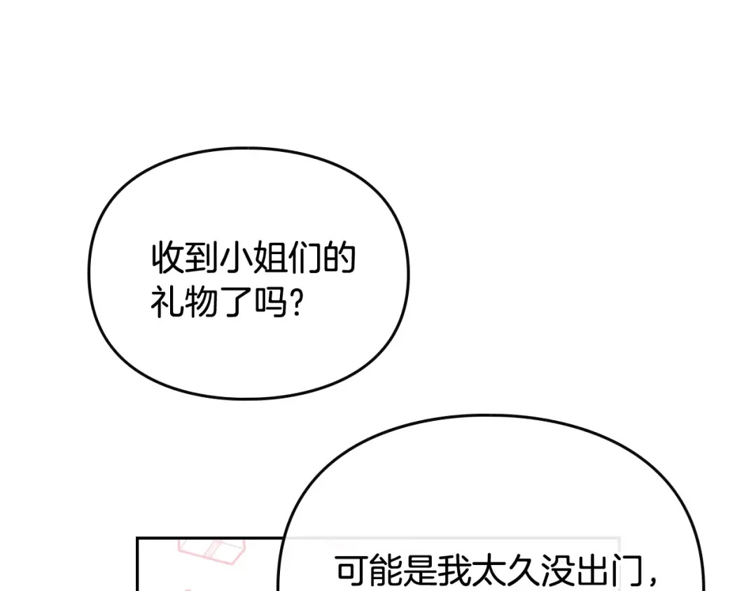 第63话 狩猎规则 第122页