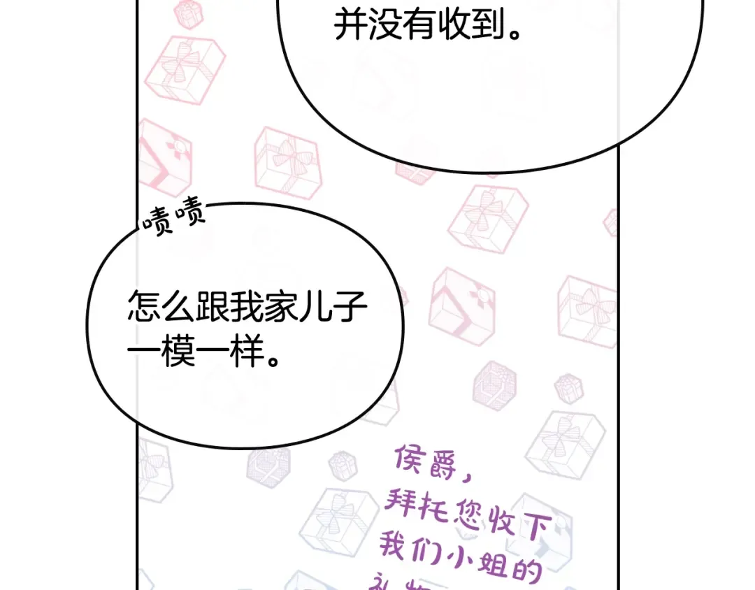 第63话 狩猎规则 第123页