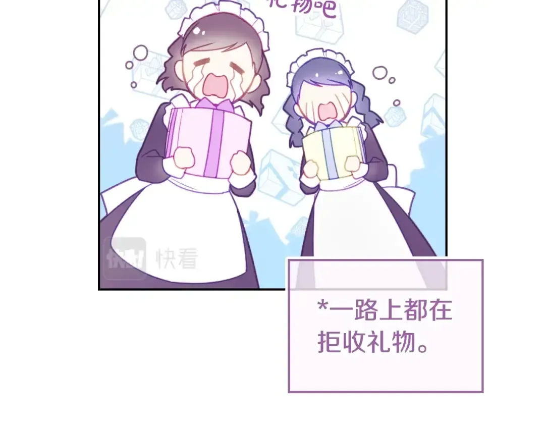 第63话 狩猎规则 第124页