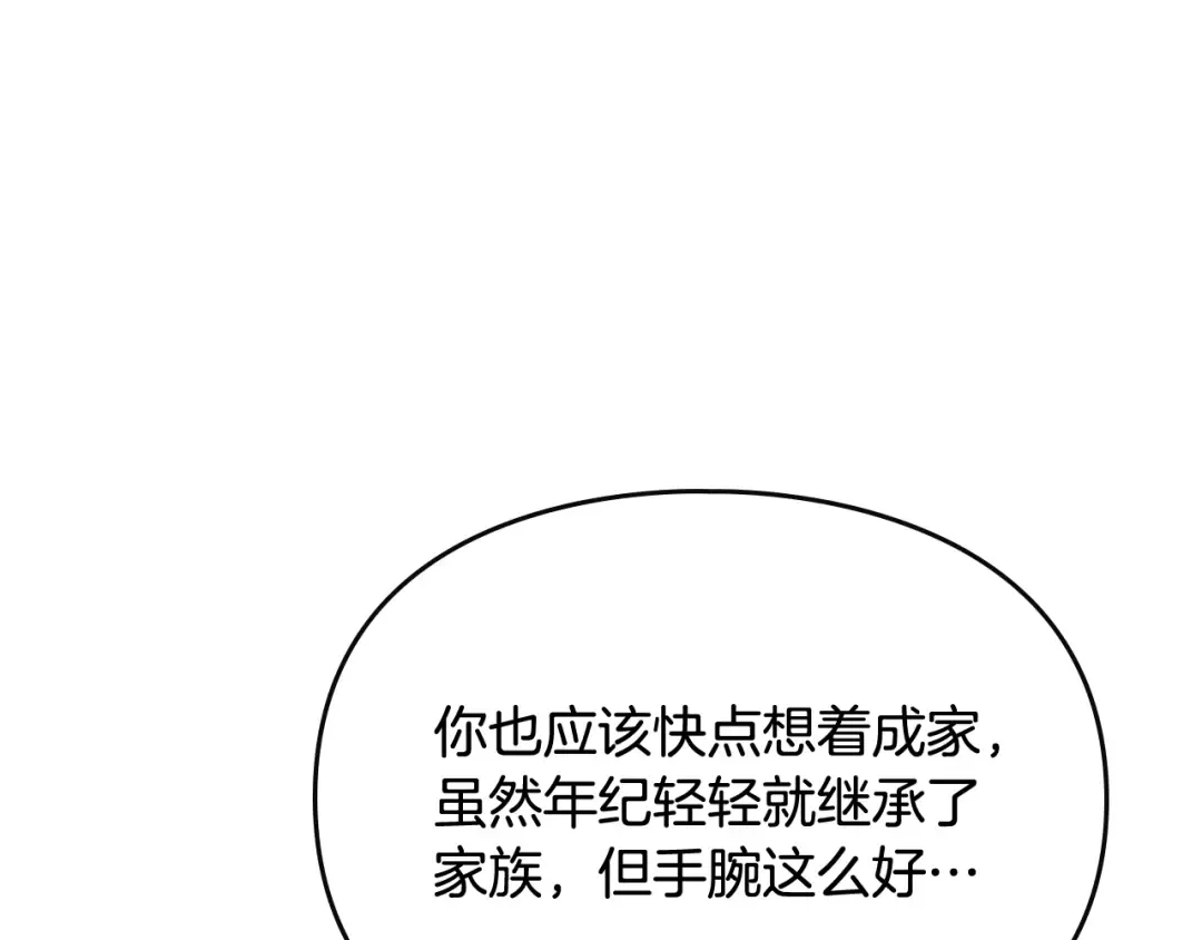 第63话 狩猎规则 第125页