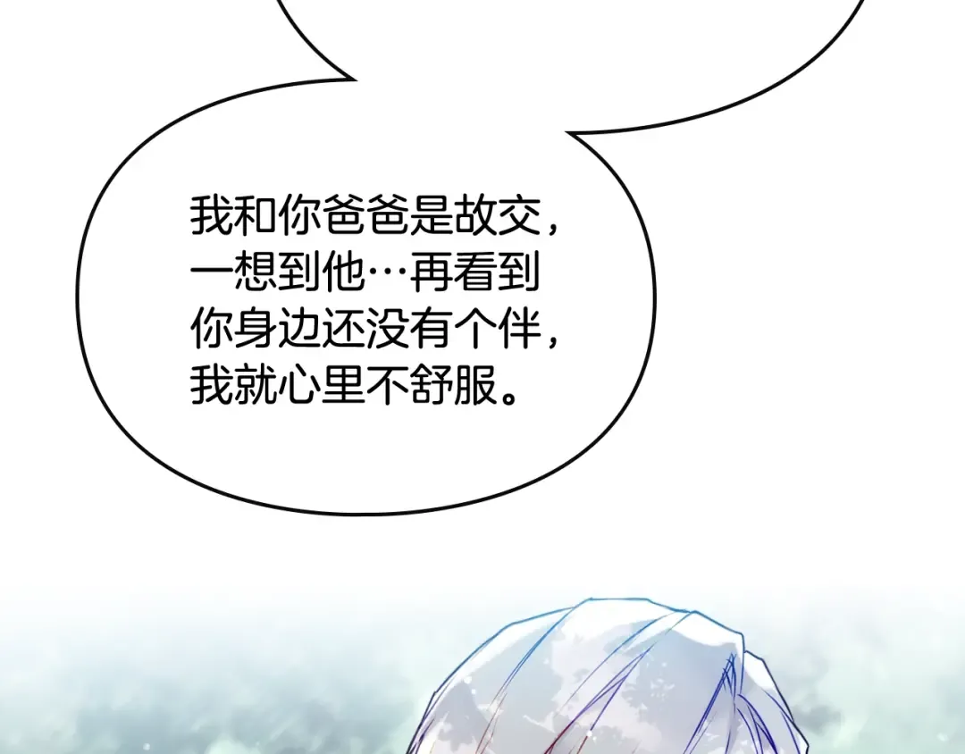 第63话 狩猎规则 第126页