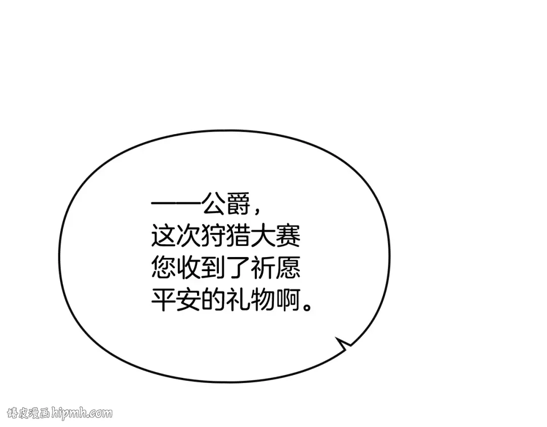 第63话 狩猎规则 第128页