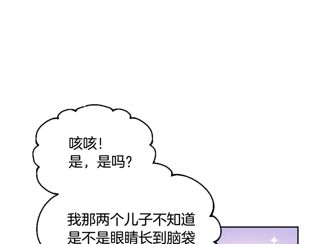 第63话 狩猎规则 第132页