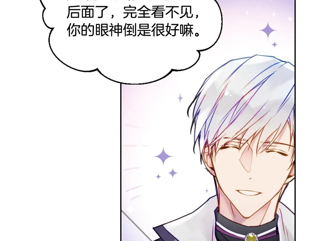 第63话 狩猎规则 第133页