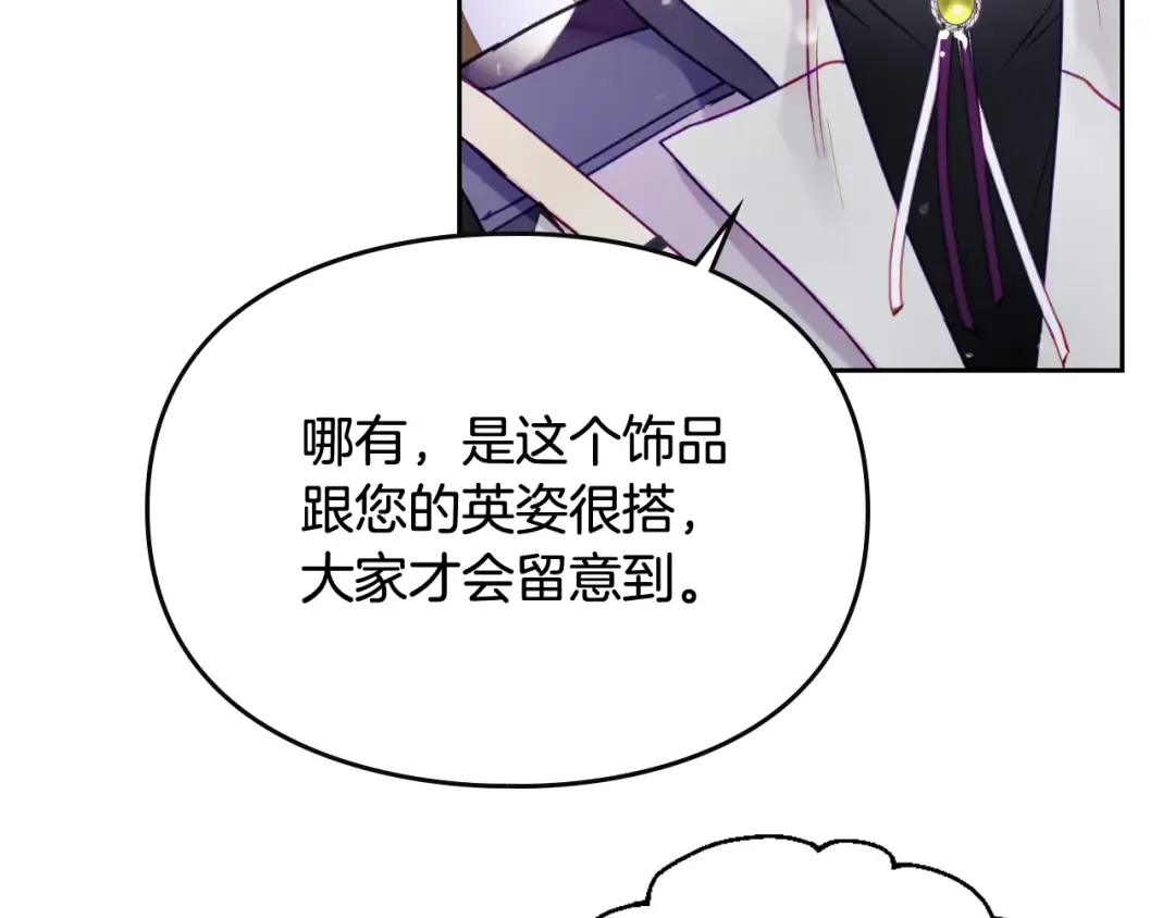 第63话 狩猎规则 第134页