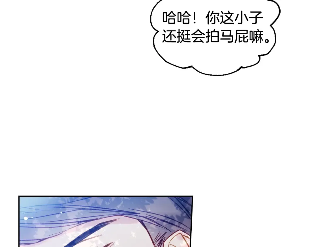第63话 狩猎规则 第135页