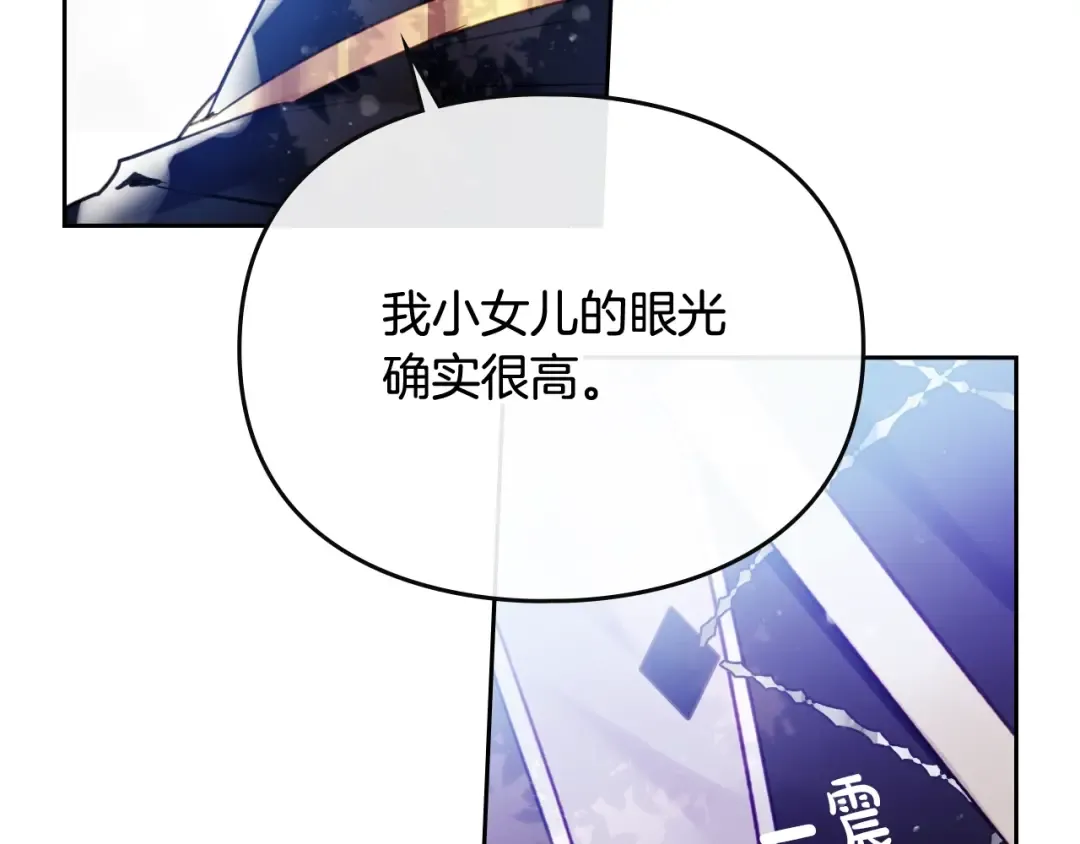 第63话 狩猎规则 第137页