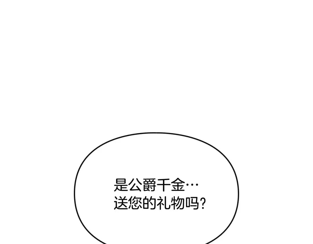第63话 狩猎规则 第139页