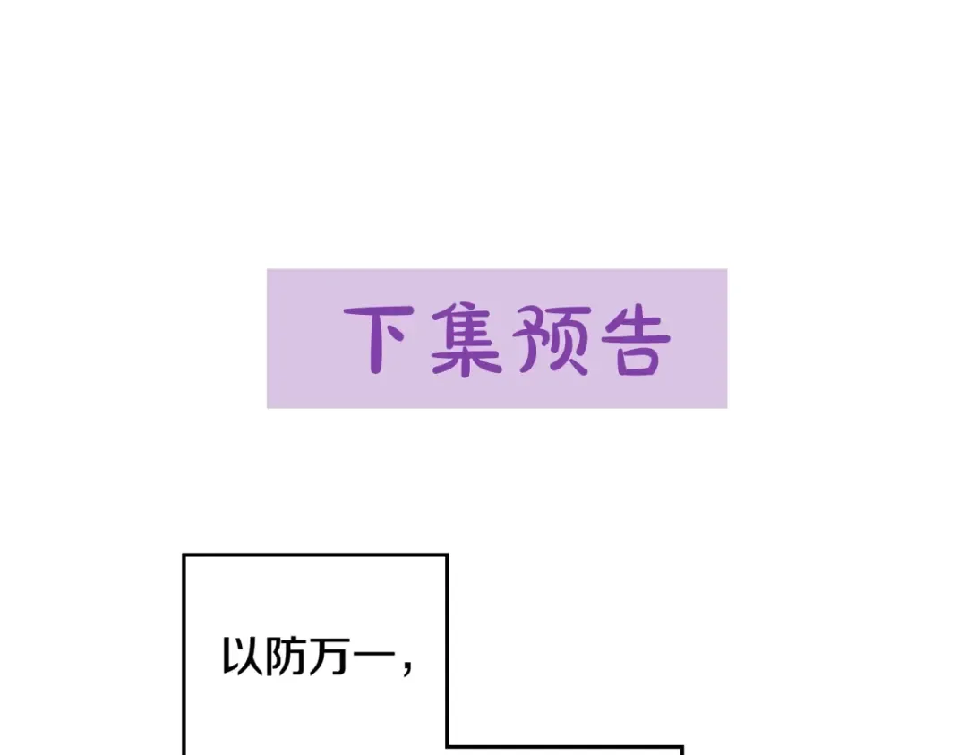 第63话 狩猎规则 第143页