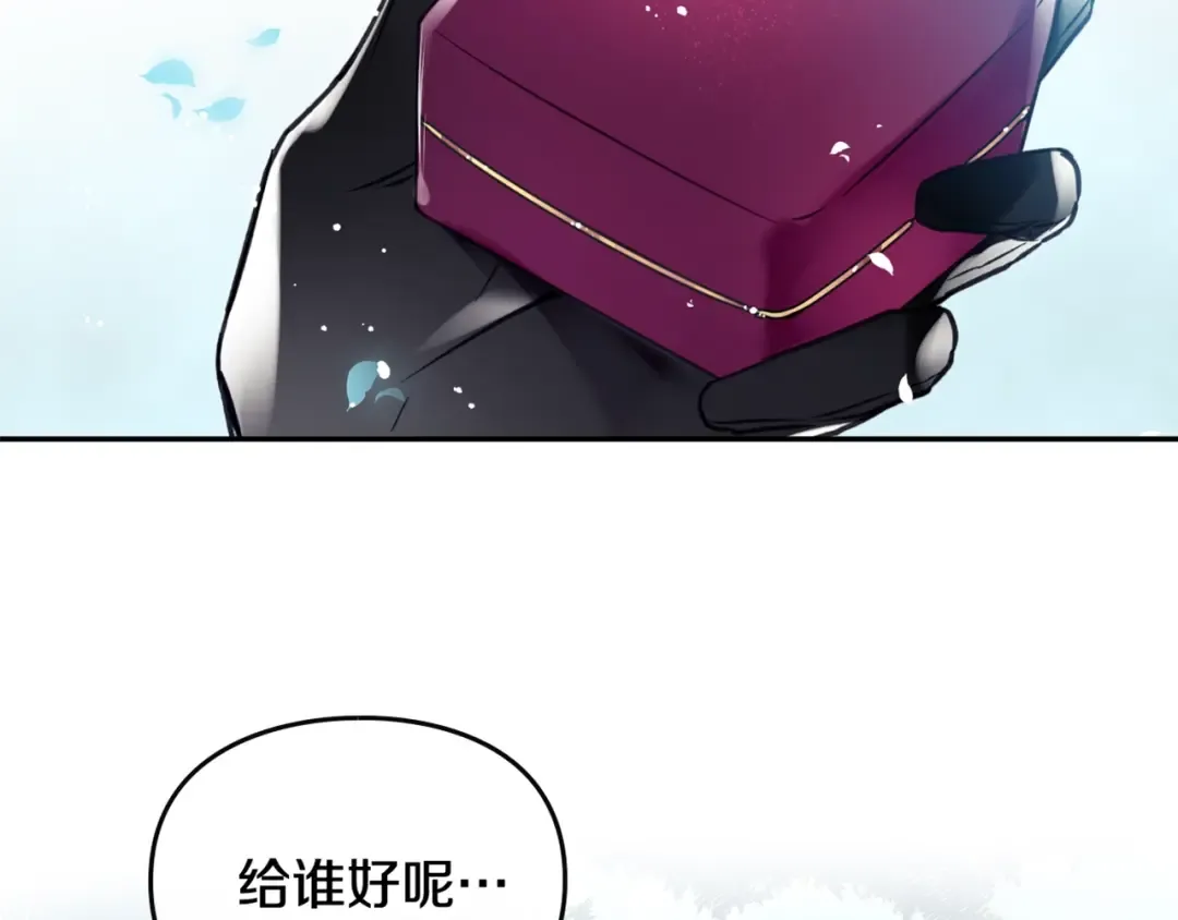第63话 狩猎规则 第145页