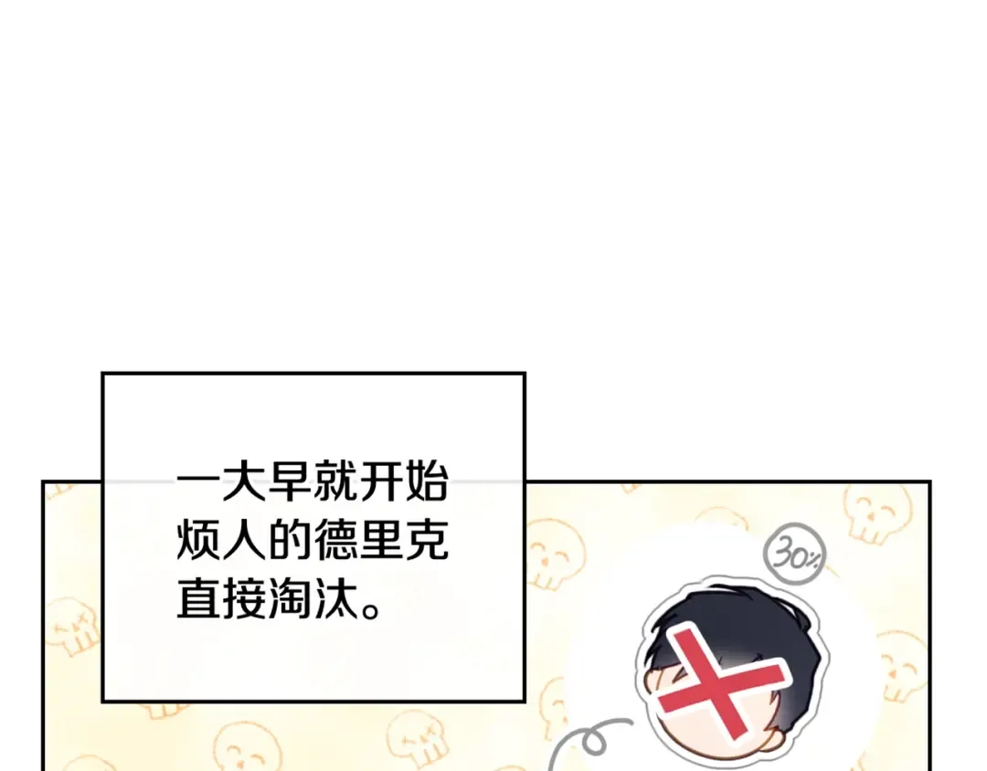 第63话 狩猎规则 第147页