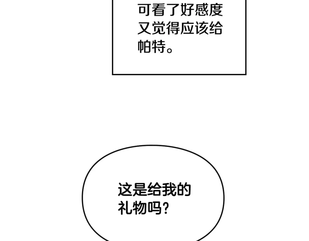 第63话 狩猎规则 第149页