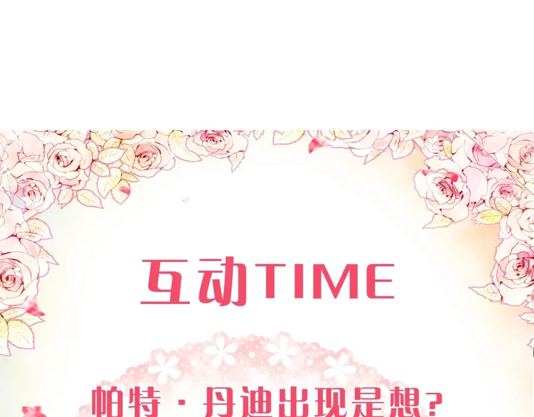 第63话 狩猎规则 第151页