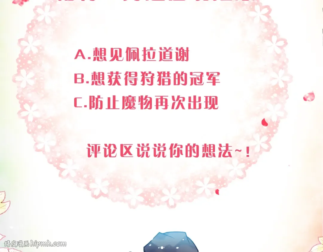 第63话 狩猎规则 第152页