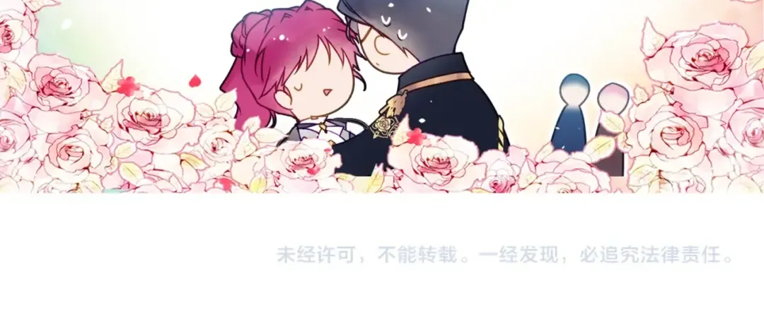 第63话 狩猎规则 第153页