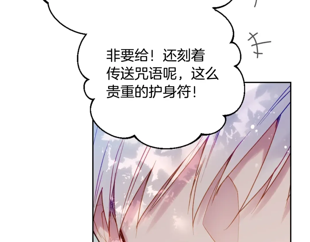 第64话 送礼=喜欢，懂？ 第6页