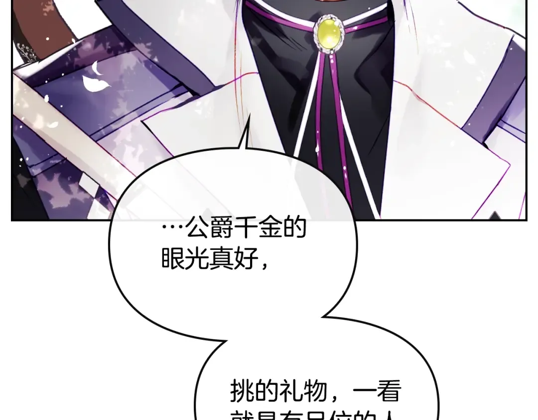 第64话 送礼=喜欢，懂？ 第10页