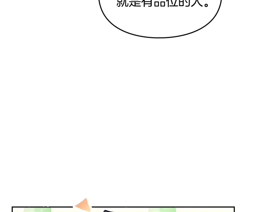 第64话 送礼=喜欢，懂？ 第11页
