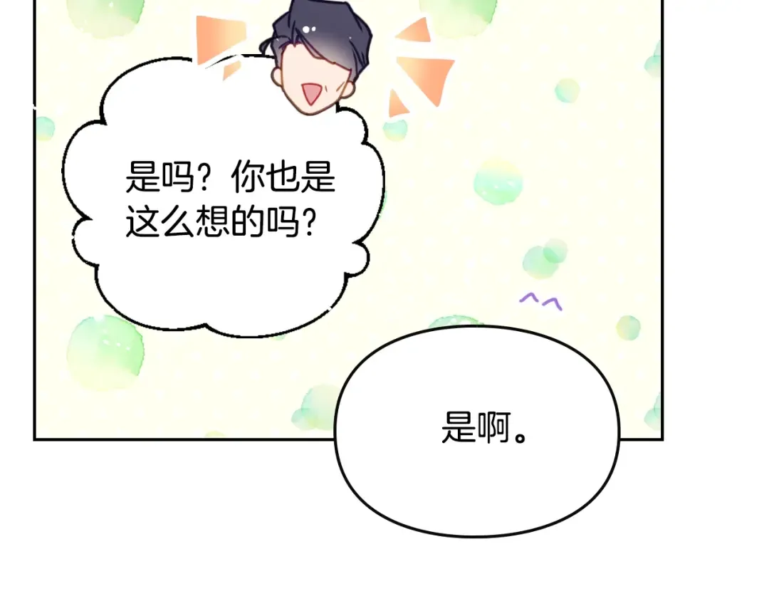 第64话 送礼=喜欢，懂？ 第12页