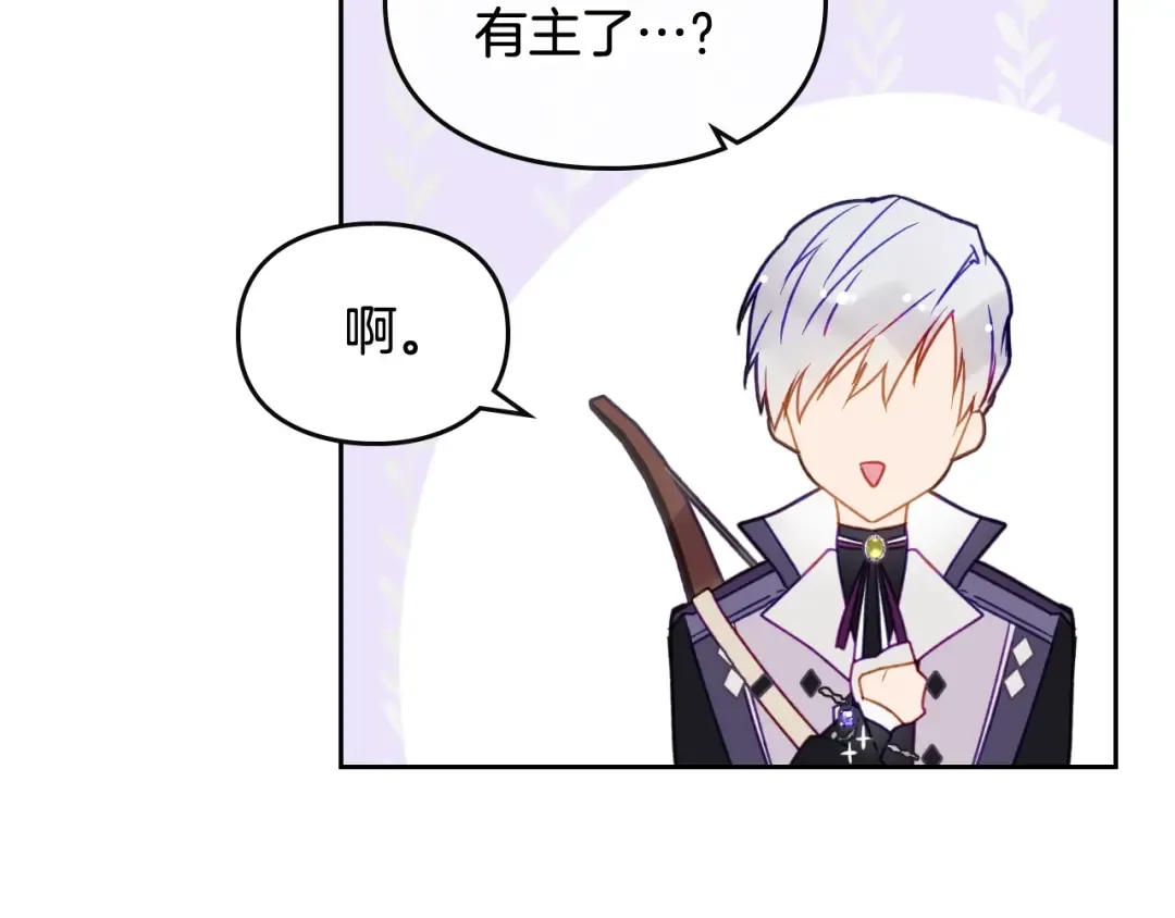 第64话 送礼=喜欢，懂？ 第19页