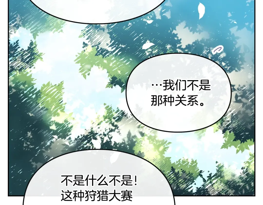 第64话 送礼=喜欢，懂？ 第21页