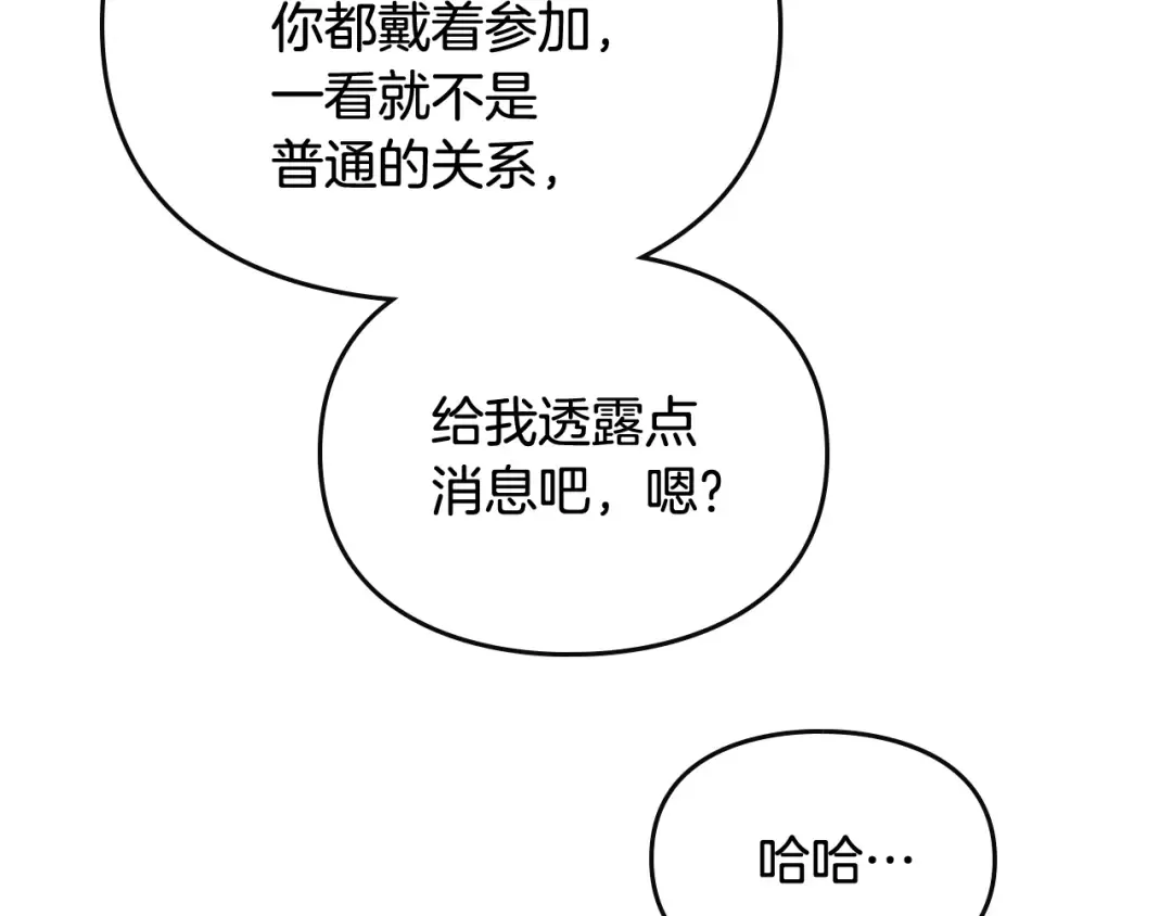 第64话 送礼=喜欢，懂？ 第22页
