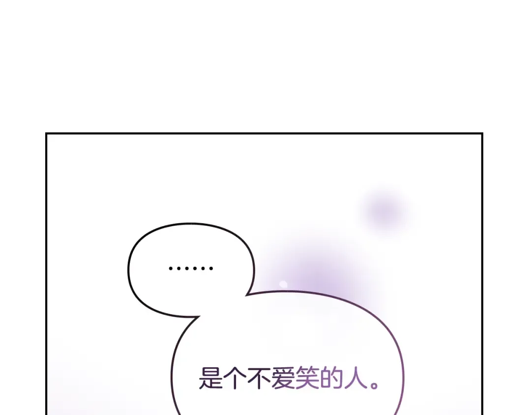 第64话 送礼=喜欢，懂？ 第28页
