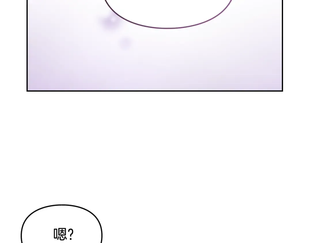 第64话 送礼=喜欢，懂？ 第29页