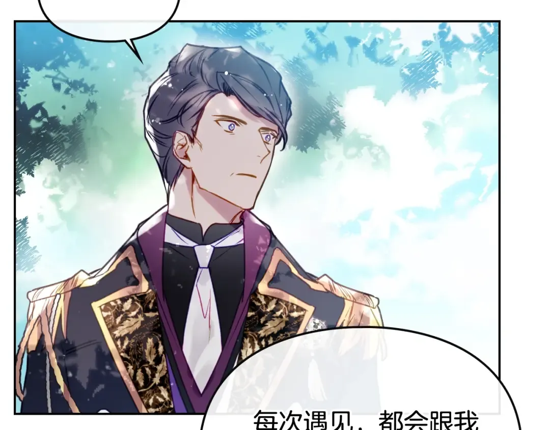 第64话 送礼=喜欢，懂？ 第30页