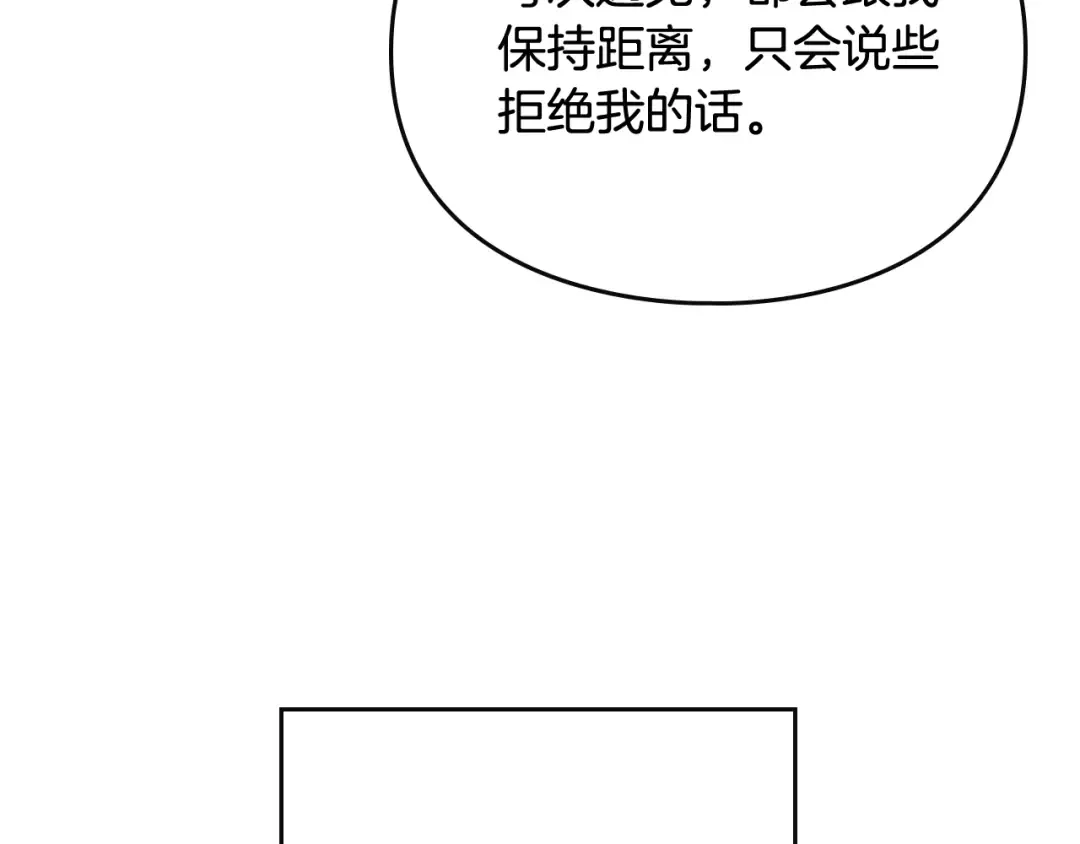 第64话 送礼=喜欢，懂？ 第31页