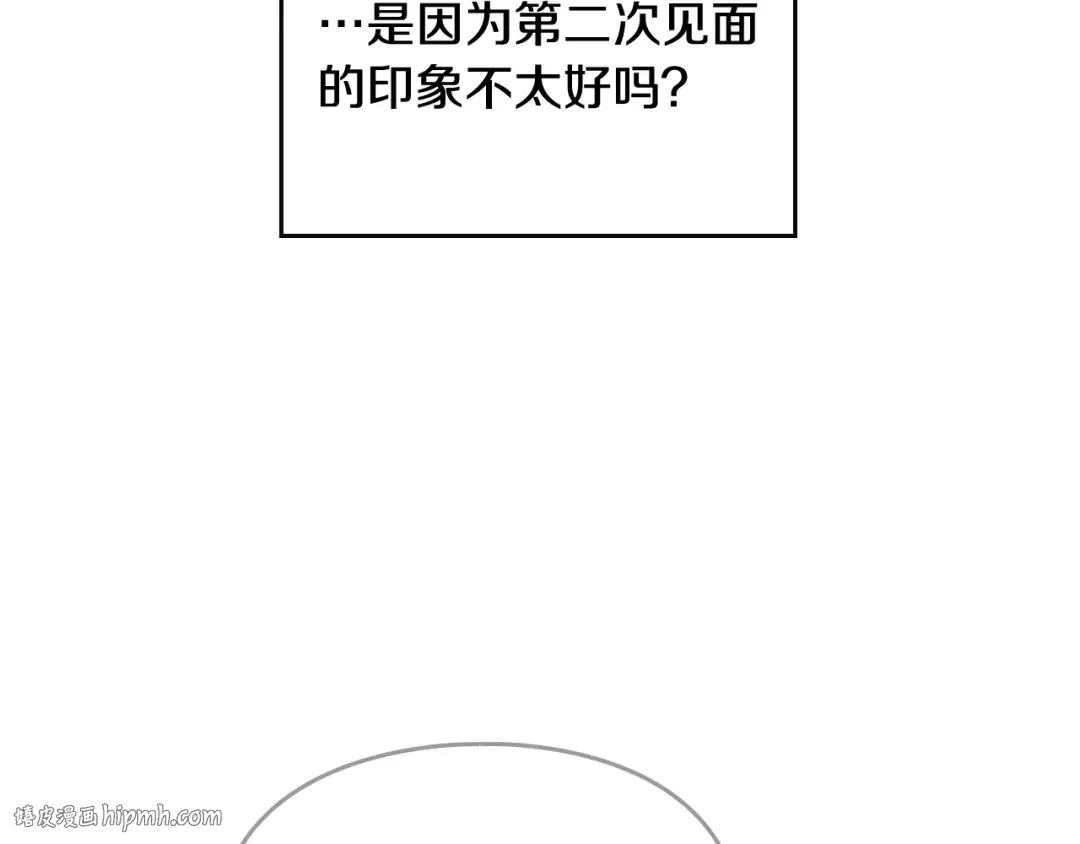 第64话 送礼=喜欢，懂？ 第32页