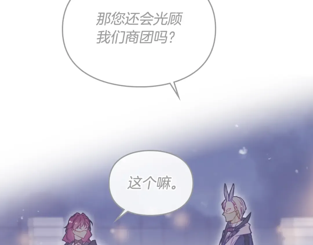 第64话 送礼=喜欢，懂？ 第33页