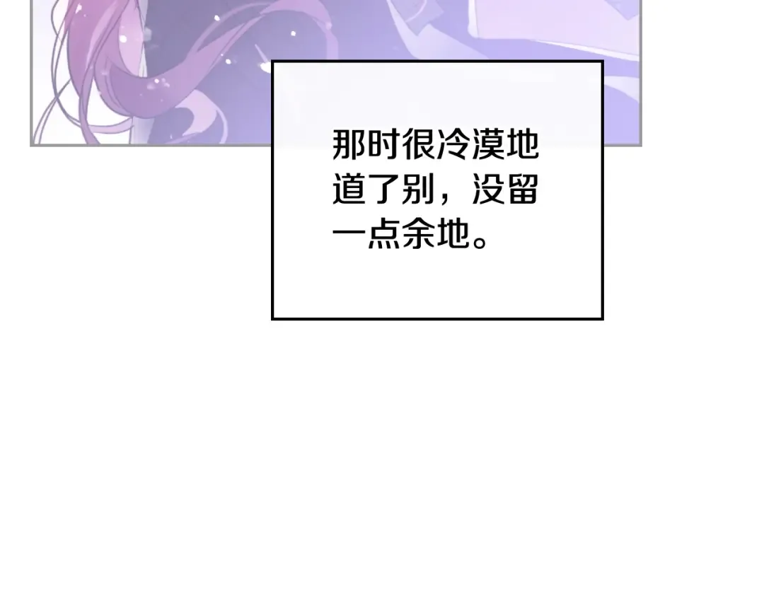 第64话 送礼=喜欢，懂？ 第36页