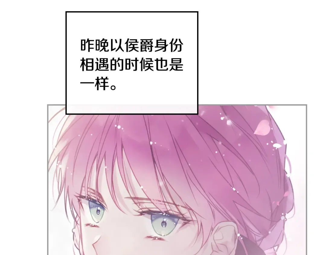 第64话 送礼=喜欢，懂？ 第37页