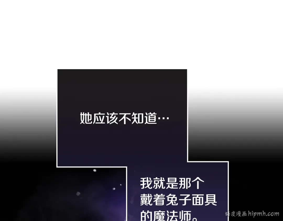 第64话 送礼=喜欢，懂？ 第40页