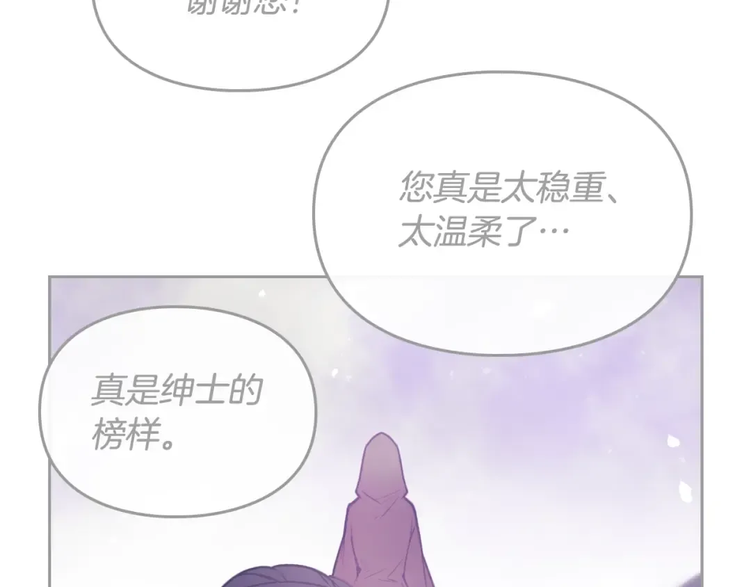 第64话 送礼=喜欢，懂？ 第43页