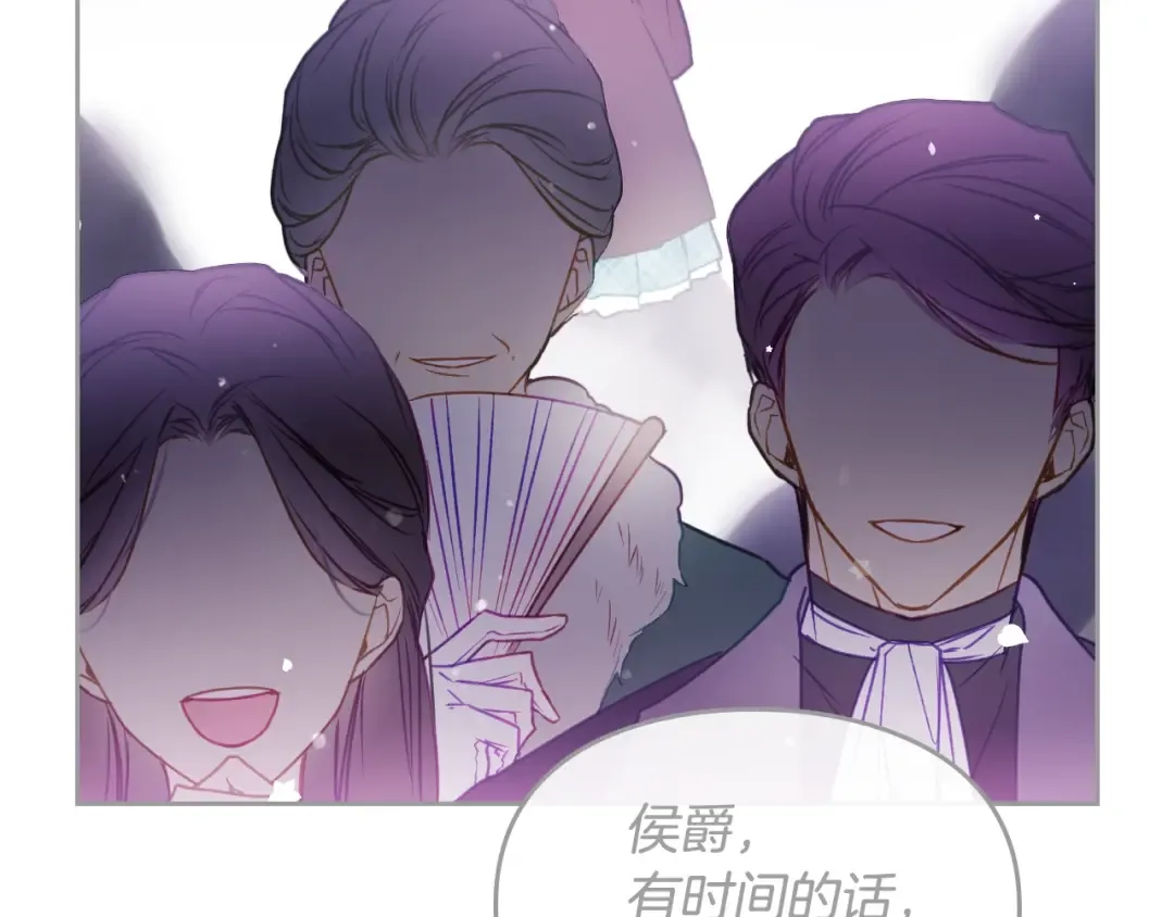 第64话 送礼=喜欢，懂？ 第44页