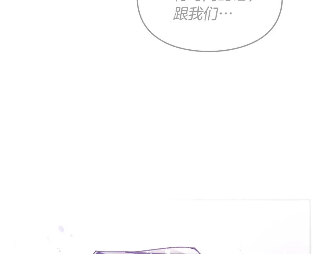 第64话 送礼=喜欢，懂？ 第45页