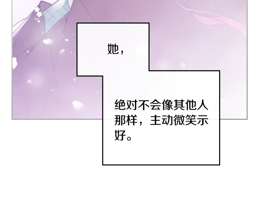 第64话 送礼=喜欢，懂？ 第47页