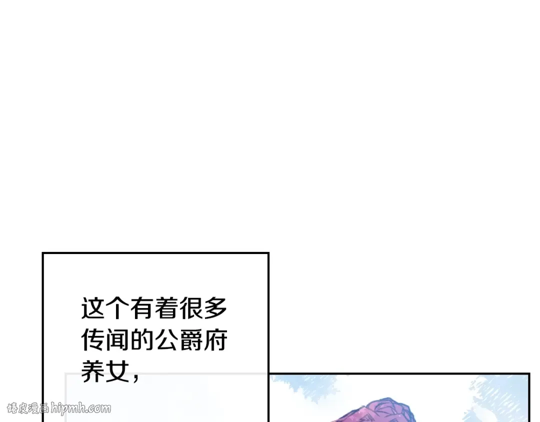 第64话 送礼=喜欢，懂？ 第48页