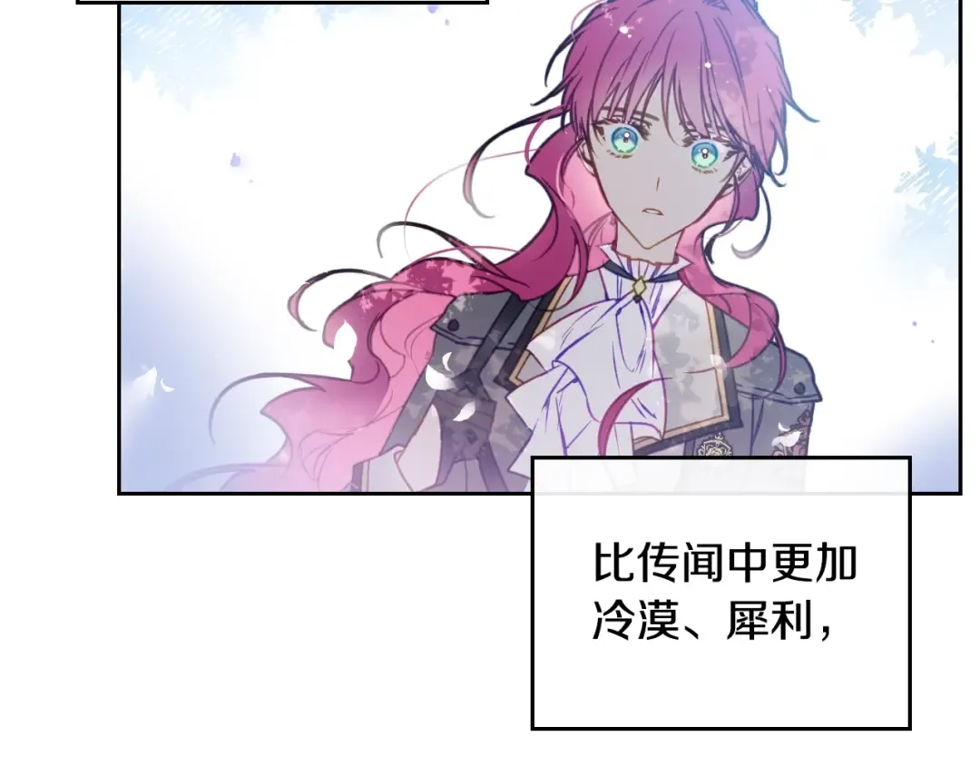 第64话 送礼=喜欢，懂？ 第49页