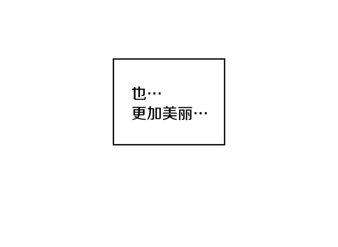 第64话 送礼=喜欢，懂？ 第50页