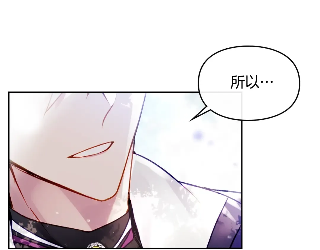第64话 送礼=喜欢，懂？ 第51页