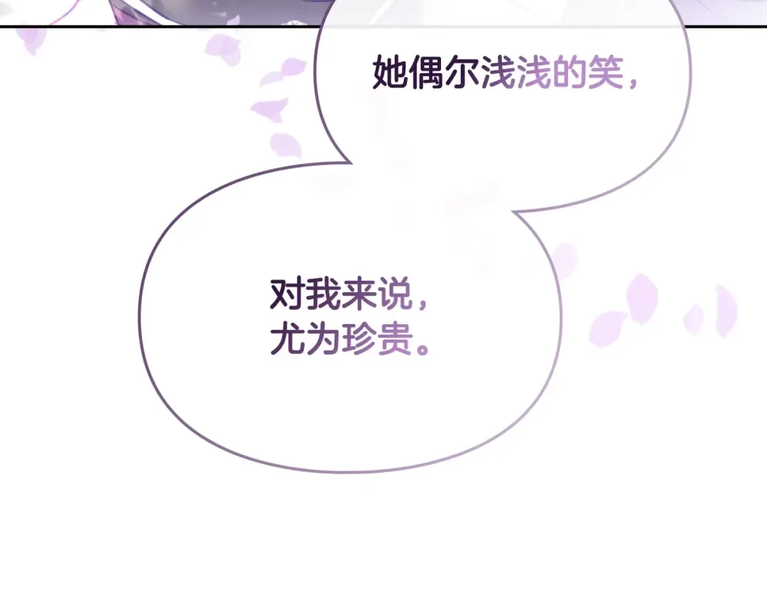 第64话 送礼=喜欢，懂？ 第54页