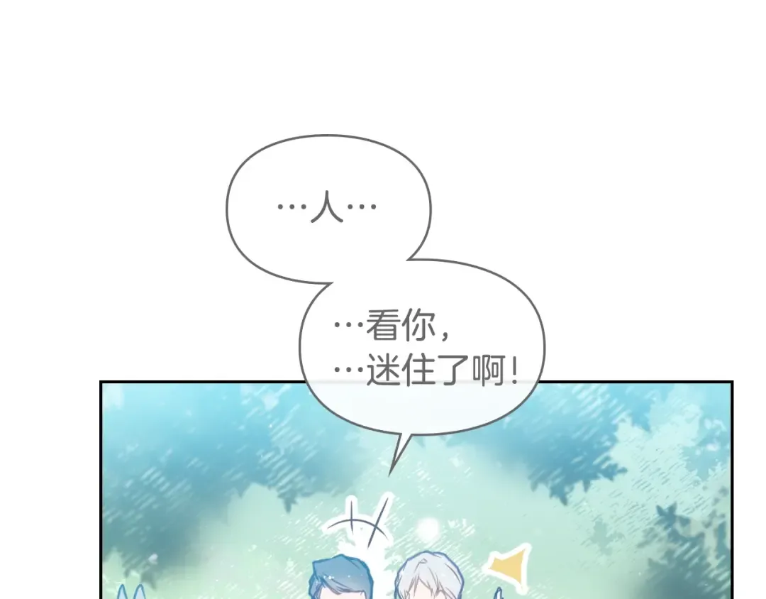 第64话 送礼=喜欢，懂？ 第59页