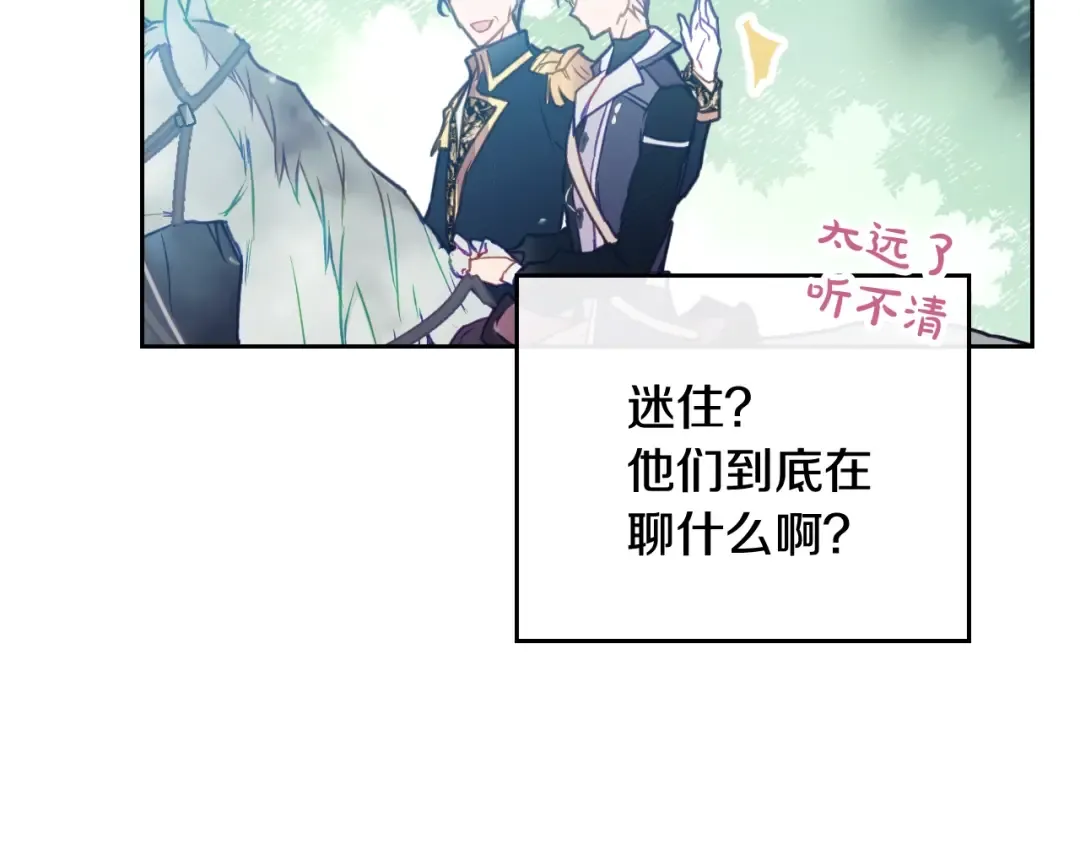 第64话 送礼=喜欢，懂？ 第60页