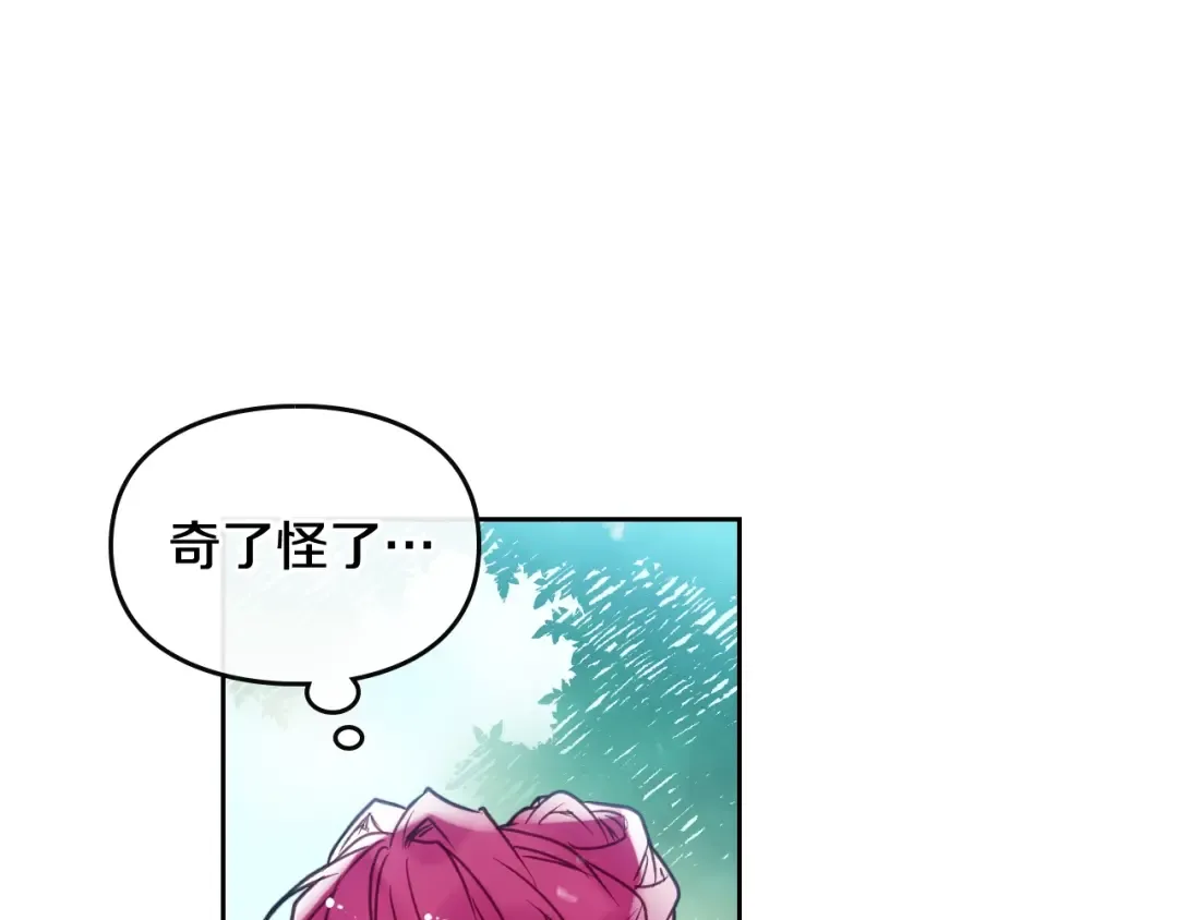 第64话 送礼=喜欢，懂？ 第62页