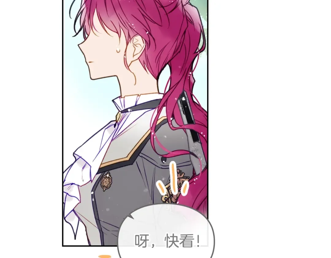 第64话 送礼=喜欢，懂？ 第63页