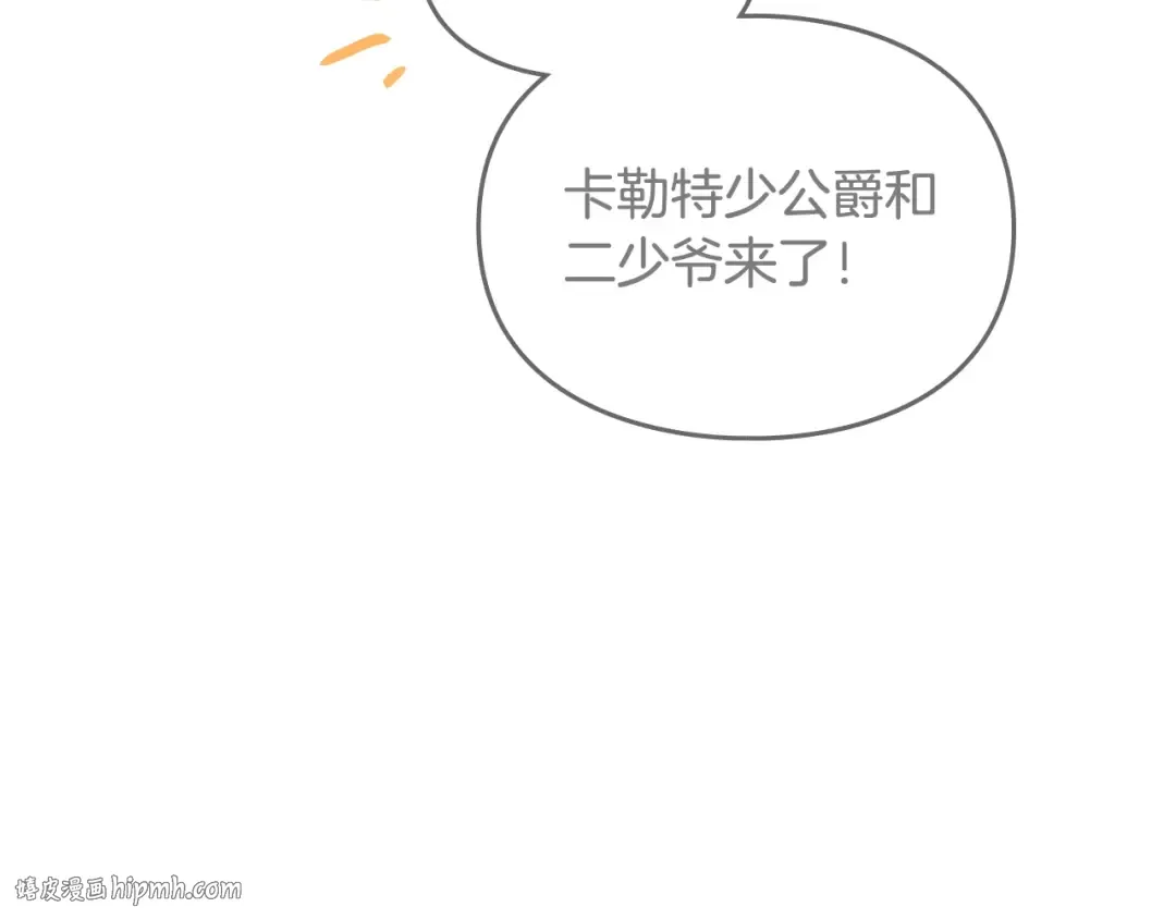 第64话 送礼=喜欢，懂？ 第64页